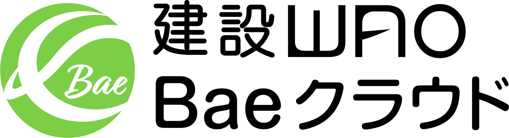 建設WAO Baeクラウド